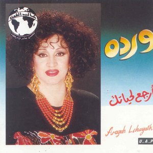Ergaa Le Hayatak
