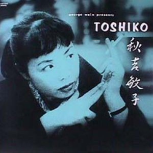 The Toshiko Trio