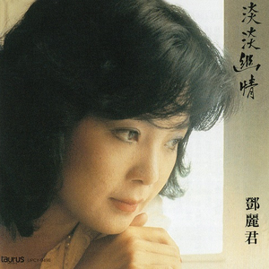 獨上西樓 cover