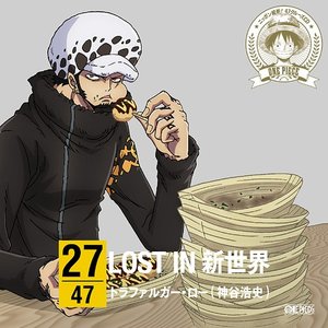 Avatar for Trafalgar Law