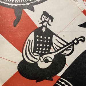 Let's Stamp: 1950s Folk Dance Recordings from Bulgarian and Yugoslavian 78rpm Discs