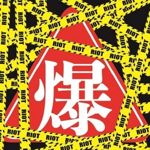 RIOT