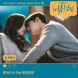 여신강림, Pt. 6 (Original Television Soundtrack)