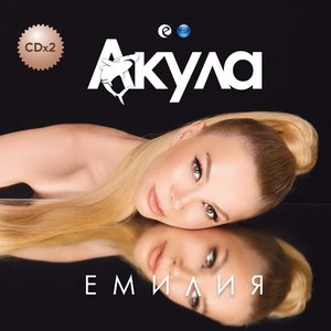 Акула