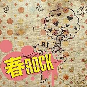 春ROCK