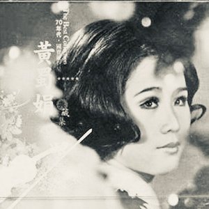 Avatar for 黃蜀娟