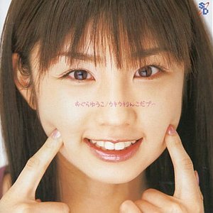 恋のシュビドゥバ — 小倉優子 | Last.fm