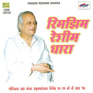 Rimjhim Resham Dhara