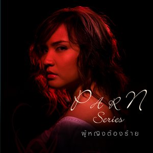 PARN Series, Pt. 1 - ผู้หญิงต้องร้าย