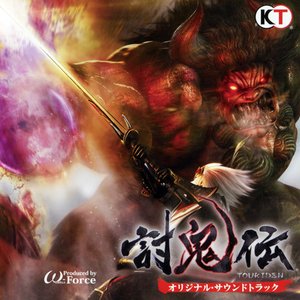 討鬼伝 オリジナル・サウンドトラック
