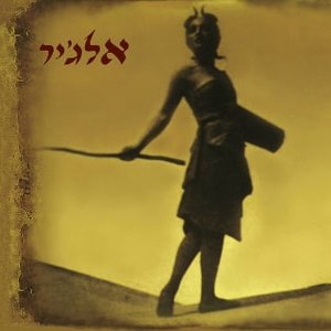 דם על הים