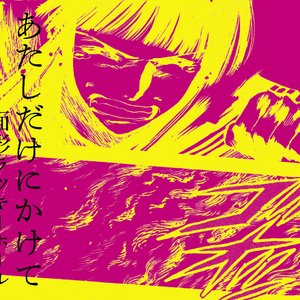 Avatar for 面影ラッキーホール feat.後藤まりこ(ミドリ)
