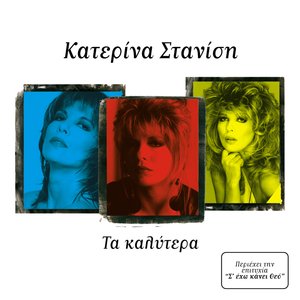 Katerina Stanisi music, videos, stats, and photos | Last.fm