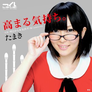 タマキ ＋ VIA 的头像