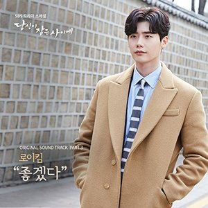 당신이 잠든 사이에 Pt. 3 Original Television Soundtrack