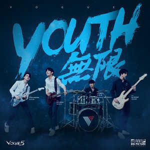 《Youth 無限》BLUE