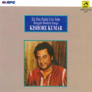 Ek Din Pakhi Ure Jabe -Kishore Kumar