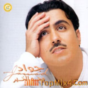 Wajh El Khair