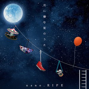 月に棲む星のうた 〜nano.RIPE 10th Anniversary Best〜