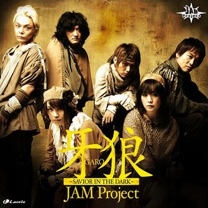 牙狼～SAVIOR IN THE DARK～