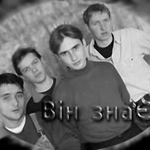 Avatar for Вин Знае
