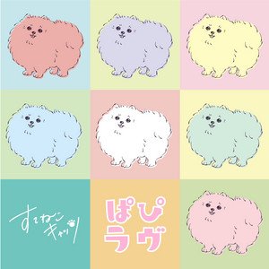 PuppyLove