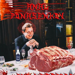 Avatar for Anal Ponasenkov