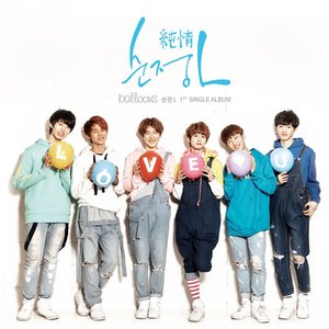 Balloons - EP