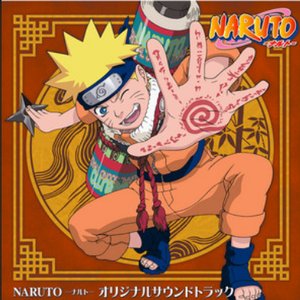 NARUTO -ナルト- オリジナルサウンドトラック