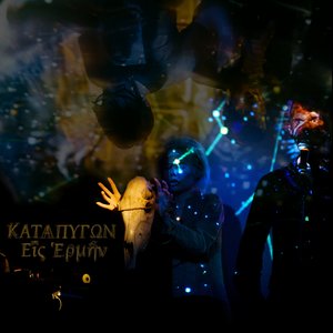 Εἲς Ἑρμῆν 2804 (Live)