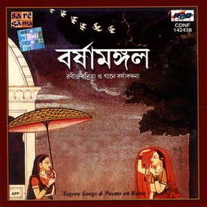 Varshamangal -Songs & Poems On Rains