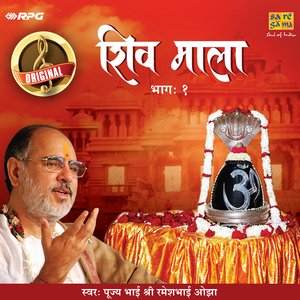 Shiv Mala Vol 1