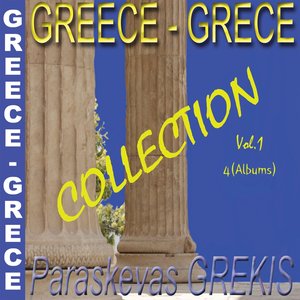 Greece - Grèce : Collection Paraskevas Grekis, Vol.1 (4 Albums)