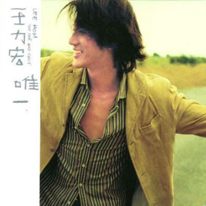 唯一 cover