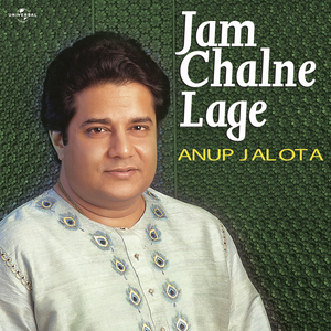 Artwork for Peete Hain Jhoom Jhoom Ke