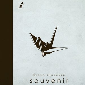 Souvenir