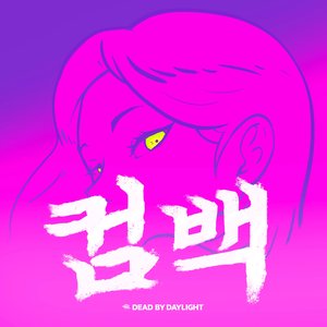 Bleeds On Me (from Dead by Daylight All-Kill: Comeback)