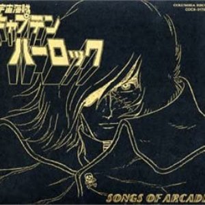 ETERNAL EDITION File No.7&8 宇宙海賊キャプテンハーロック SONGS of ARCADIA