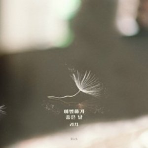 끝까지 사랑 OST Part.19