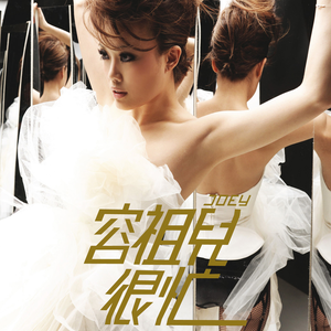 很忙 cover