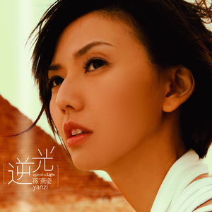 逆光 cover