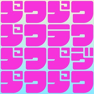 こずみかるらゔらゔぽっぷ - Single