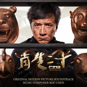 Chinese Zodiac(Cz12)