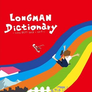 Dictionary 〜indies BEST 2013-2019〜