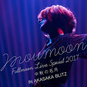 moumoon FULLMOON LIVE SPECIAL 2017 ~中秋の名月~ IN AKASAKA BLITZ