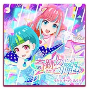 Avatar di 廣瀬千夏 & 藤寺美徳