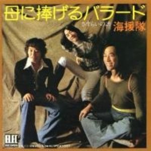 母に捧げるバラード