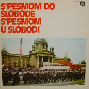 Umetnički ansambl JNA 的头像