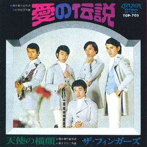 ザ・フィンガーズ 的头像