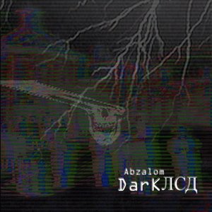 DarkЛСД